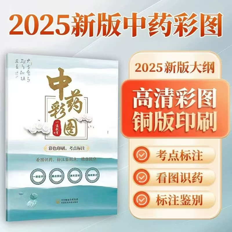 2025caitu.jpg