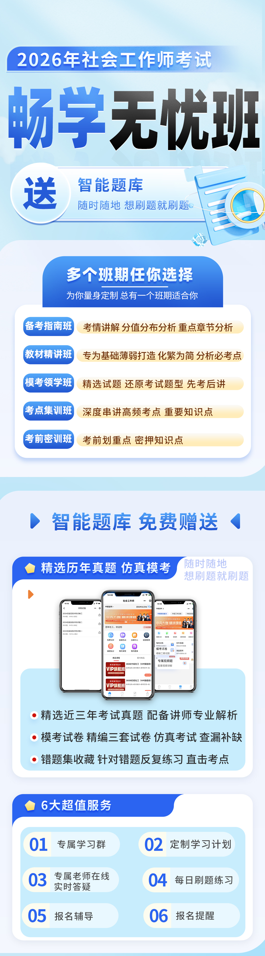 畅学无忧.jpg