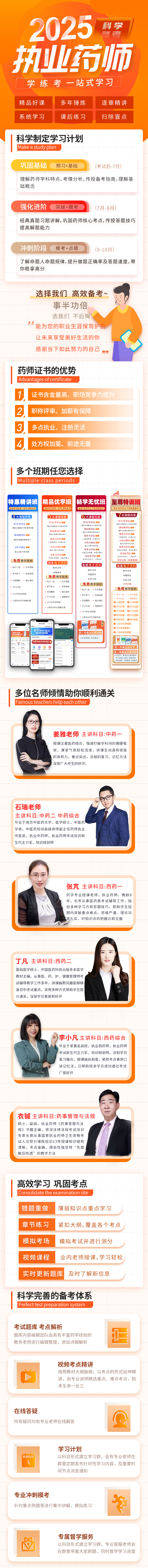 2025药师长图.jpg