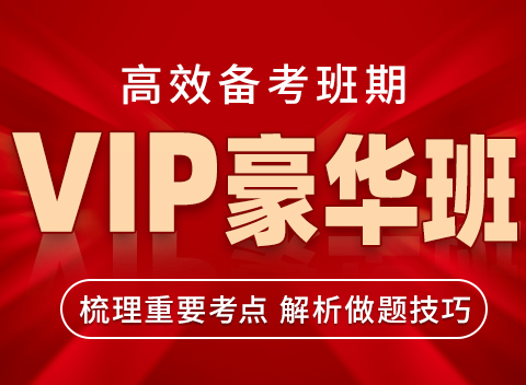 2027中级养老服务（VIP豪华班）
