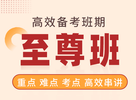 2027中级养老服务（至尊班）