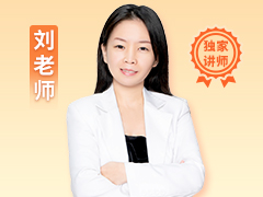 刘美