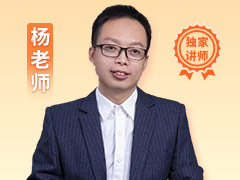 杨雷老师